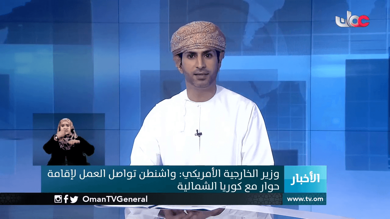 Sultanate of Oman Television, Oman thumb 6