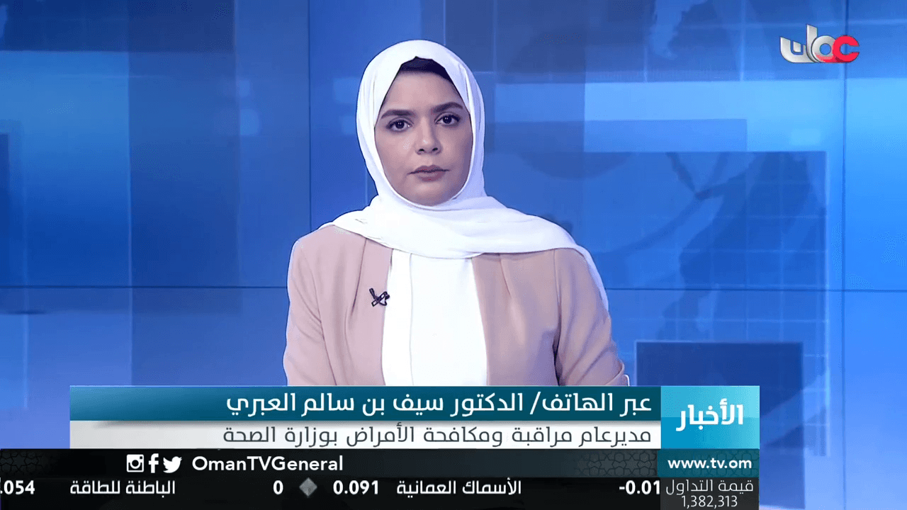 Sultanate of Oman Television, Oman thumb 7